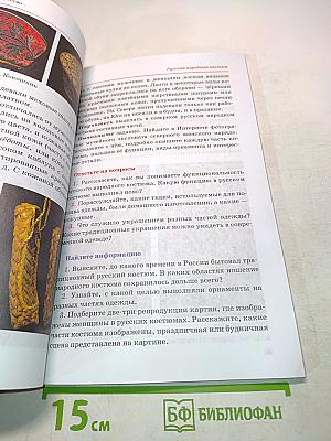 Искусство. Изобразительное искусство. Часть II. 6 класс