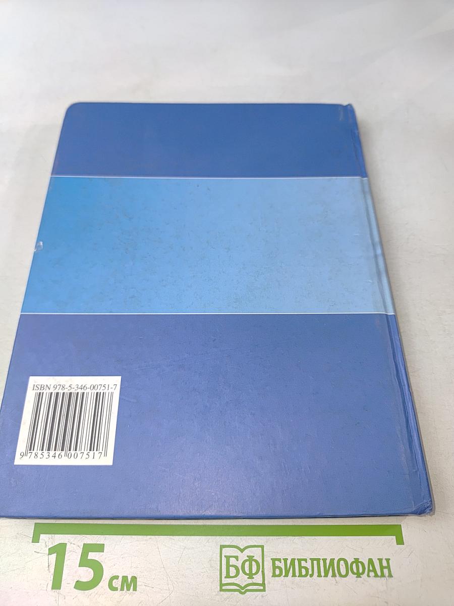 Русский язык. Учебник. 6 класс. Часть 2