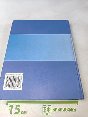 Русский язык. Учебник. 6 класс. Часть 2