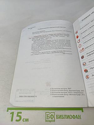 Технология 5 класс