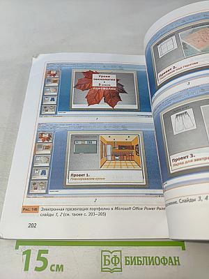 Технология 5 класс