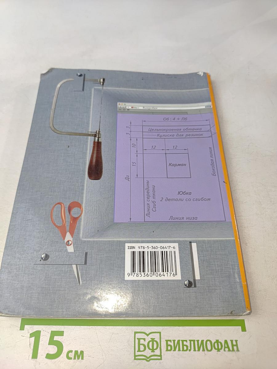 Технология 5 класс