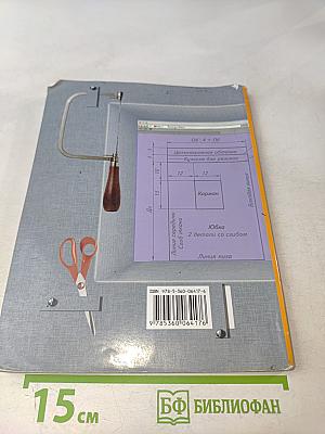 Технология 5 класс