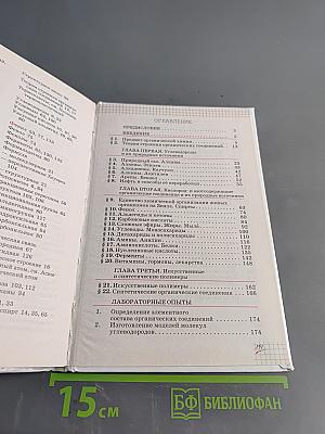 Химия. 10 класс. Базовый уровень