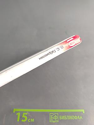 Химия. 10 класс. Базовый уровень