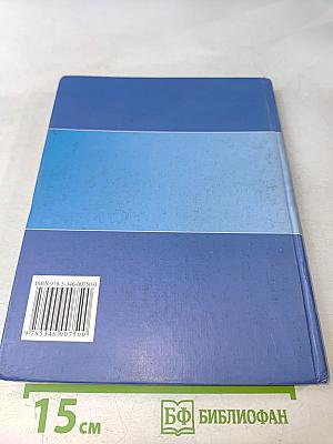 Русский язык. Учебник для общеобразовательных учреждений. 6 класс. Часть 1