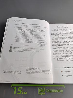 Окружающий мир. 3 класс. Часть вторая