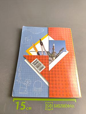 Окружающий мир. 3 класс. Часть вторая