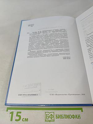 Информатика 7 класс