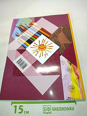 Изобразительное искусство. Учебник для учащихся общеобразовательных организаций. 1 класс. Часть 1