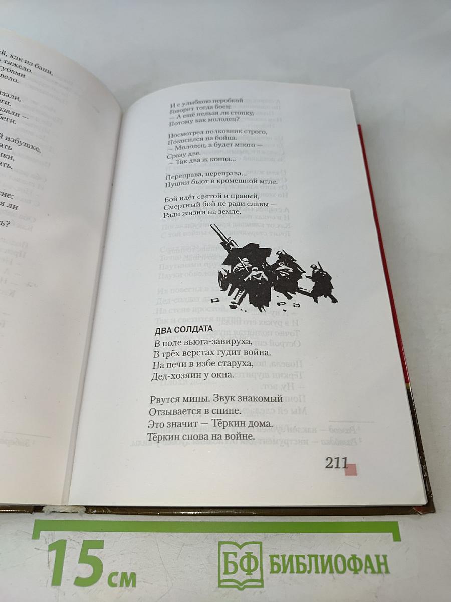 Литература. 7 класс. Часть II. «Русское слово». Учебник для 7 класса общеобразовательных организаций