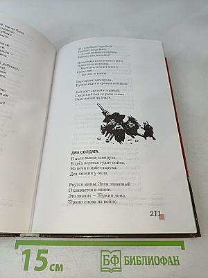 Литература. 7 класс. Часть II. «Русское слово». Учебник для 7 класса общеобразовательных организаций