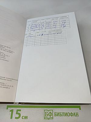 Литература. 7 класс. Часть II. «Русское слово». Учебник для 7 класса общеобразовательных организаций