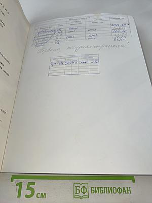 Технология. 4 класс