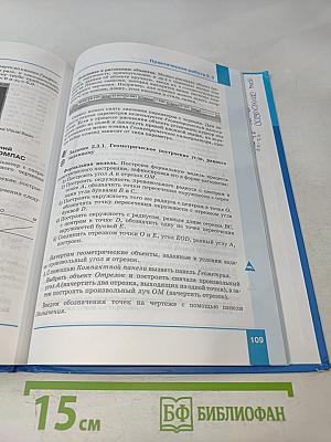 Информатика. Учебник для 9 класса