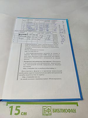 Информатика. Учебник для 9 класса