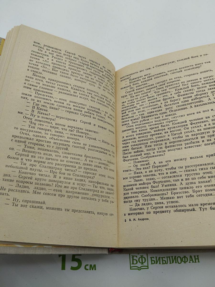 Мой лейтенант