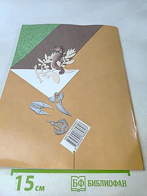 Биология. Рабочая тетрадь № 1. 8 класс