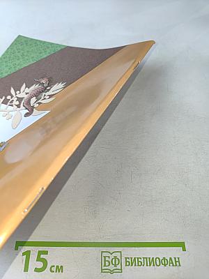 Биология. Рабочая тетрадь № 1. 8 класс