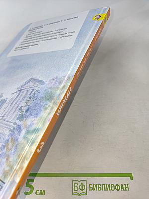 Музыка. 3 класс