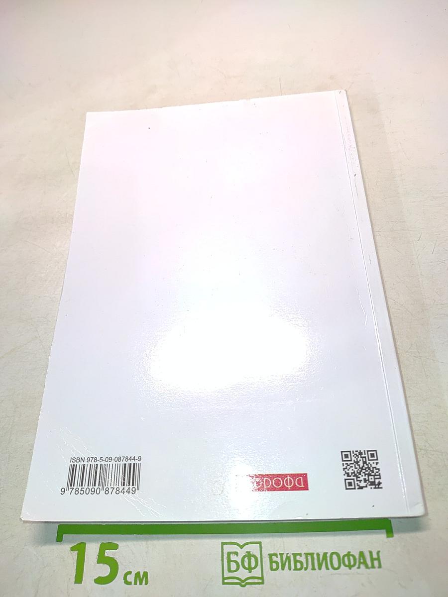 История России. XVI – конец XVII века. Учебник для 7 класса