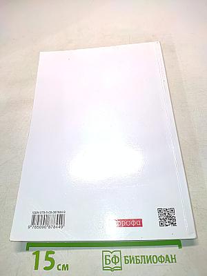 История России. XVI – конец XVII века. Учебник для 7 класса