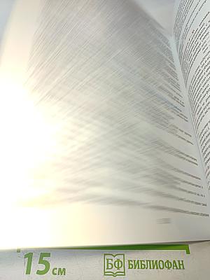 Рабочая тетрадь по изобразительному искусству. 4 класс. Разноцветный мир