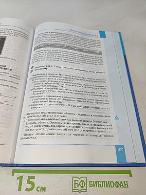 Информатика. Учебник для 9 класса