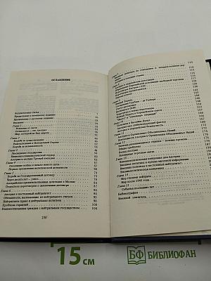 Австрийский путь