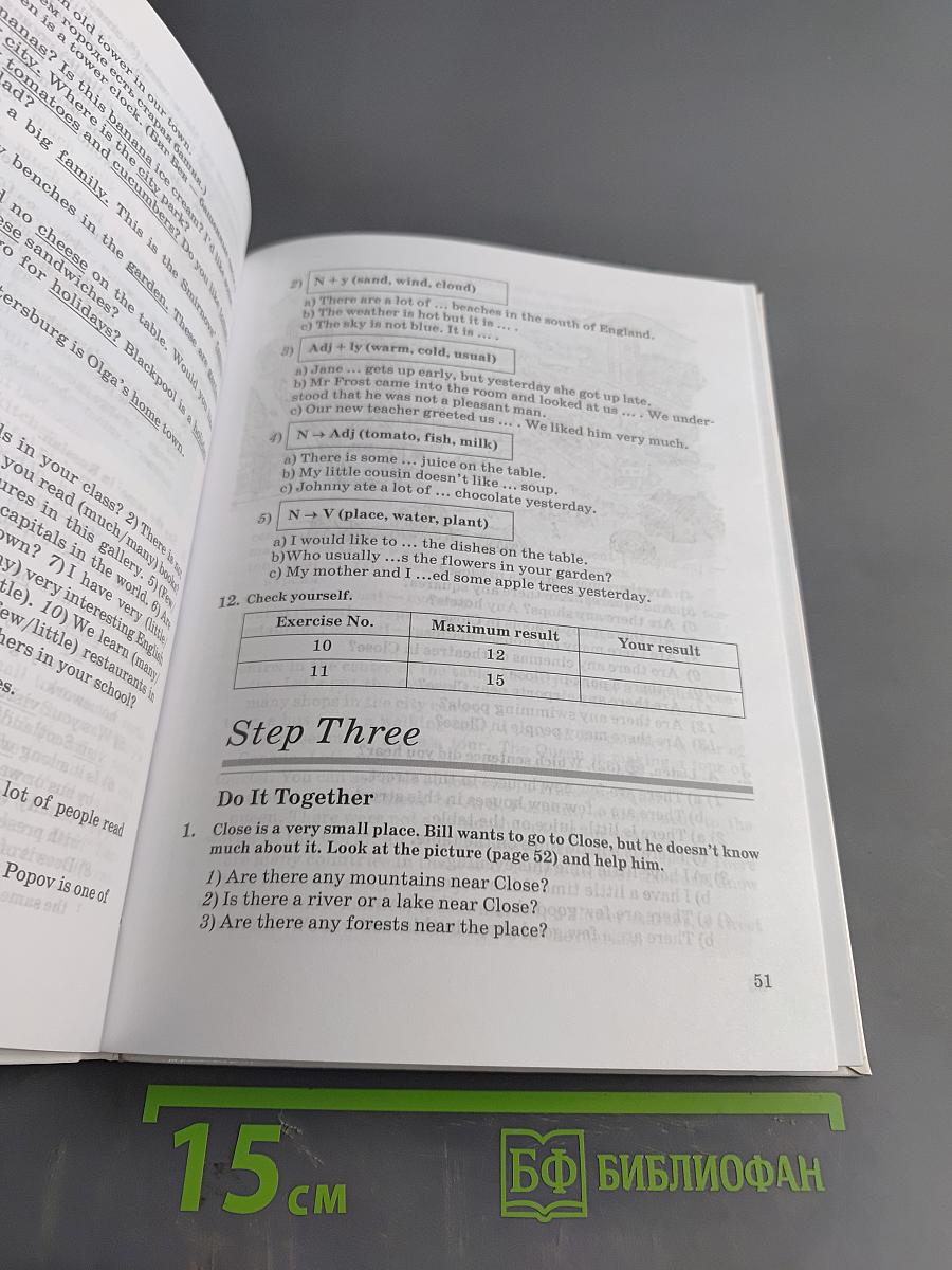 Английский язык. 7 класс. Учебник. 3-й год обучения