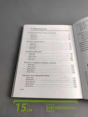 Английский язык. 7 класс. Учебник. 3-й год обучения