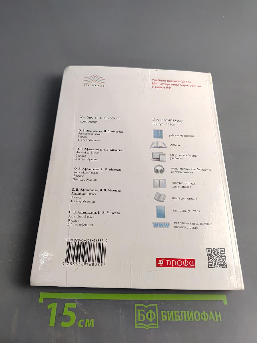 Английский язык. 7 класс. Учебник. 3-й год обучения