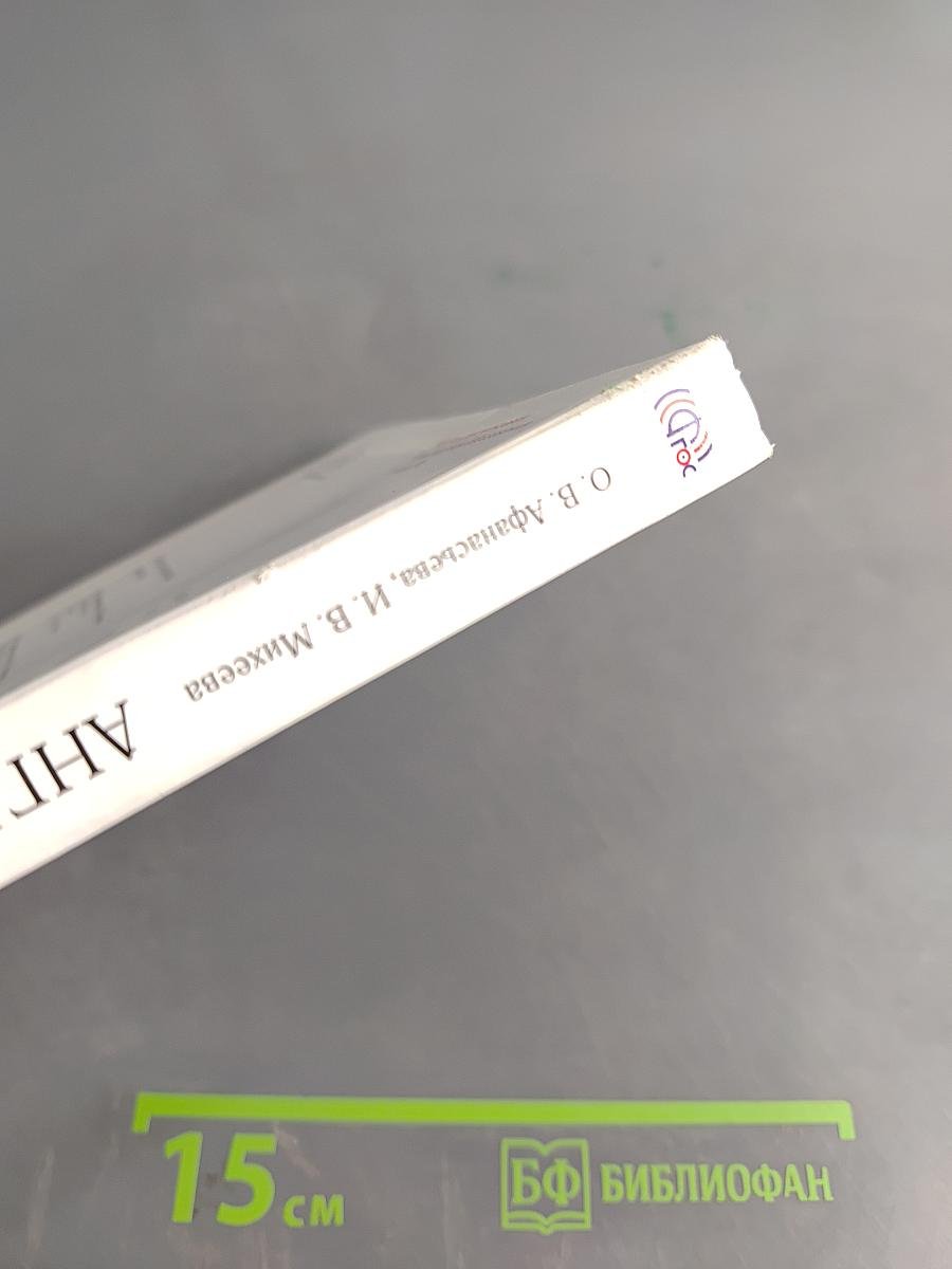 Английский язык. 7 класс. Учебник. 3-й год обучения