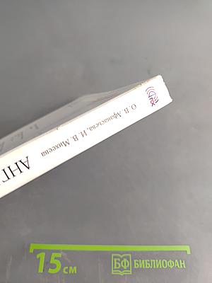 Английский язык. 7 класс. Учебник. 3-й год обучения