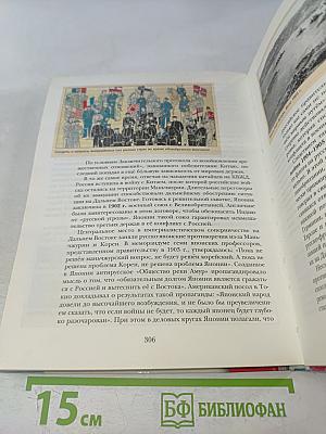 Всеобщая история 8 класс