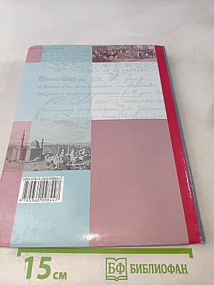 Всеобщая история 8 класс