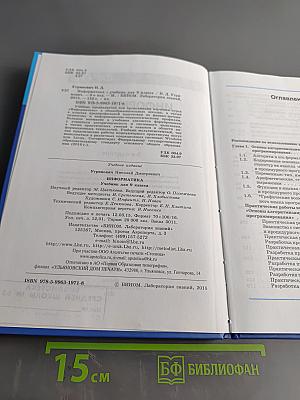 Информатика 9 класс