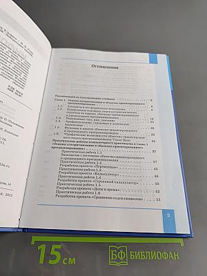 Информатика 9 класс