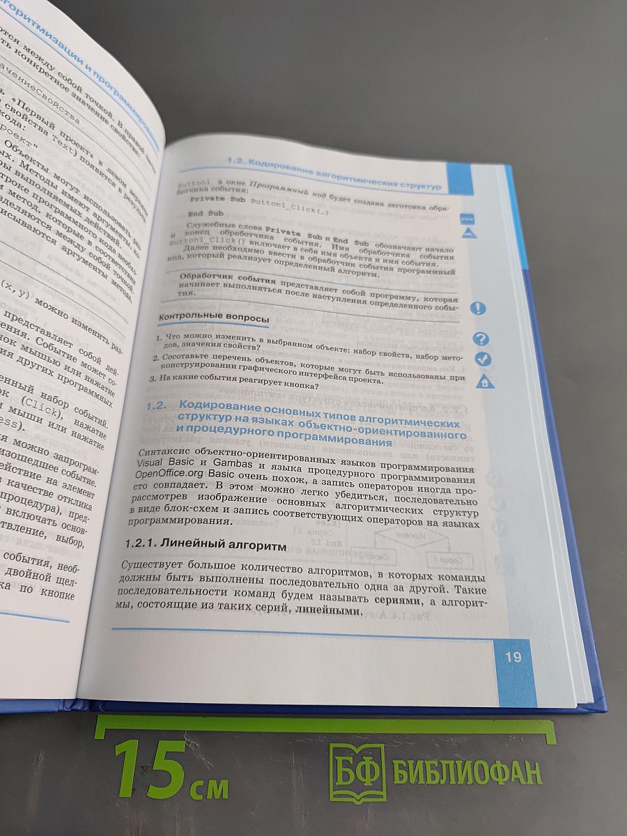 Информатика 9 класс