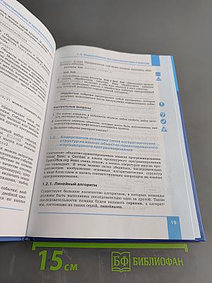 Информатика 9 класс