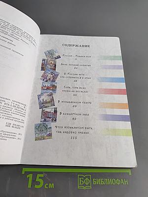Музыка 3 класс