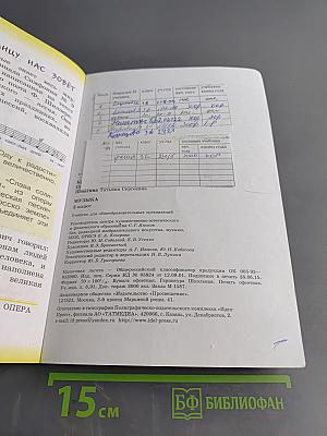 Музыка 3 класс