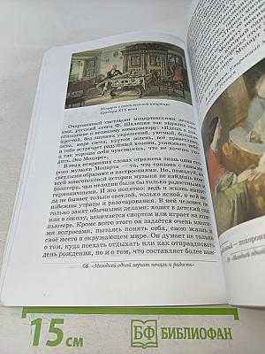 Искусство. Музыка. 6 класс