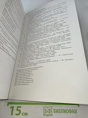 Искусство. Музыка. 6 класс