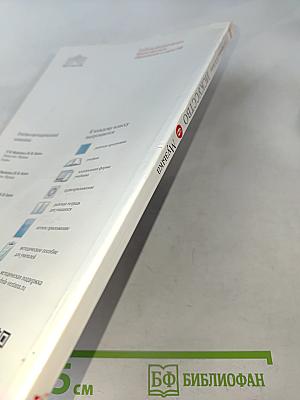 Искусство. Музыка. 6 класс