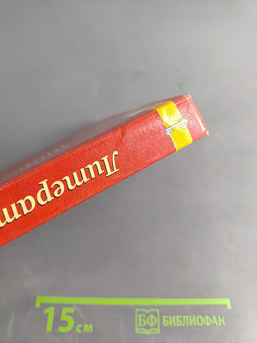 Литература. Учебник для 9 класса общеобразовательных организаций. В двух частях. Часть I