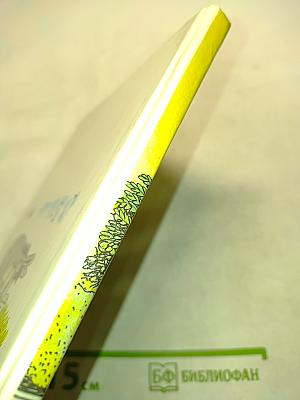 Детская риторика в рисунках, стихах, рассказах. Учебник для 1 класса