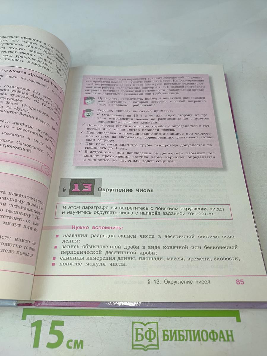 Алгебра 8 класс