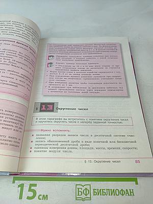 Алгебра 8 класс