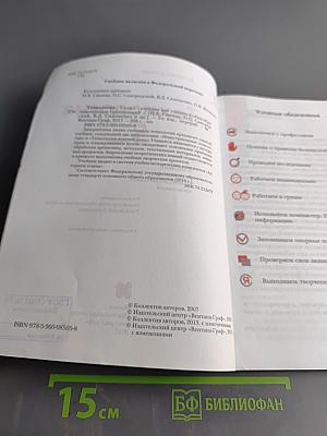 Технология. Учебник для учащихся общеобразовательных организаций. 5 класс